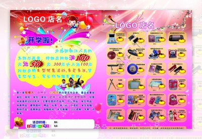 文化用品宣傳單設(shè)計(jì)指南 點(diǎn)亮創(chuàng)意，激發(fā)靈感