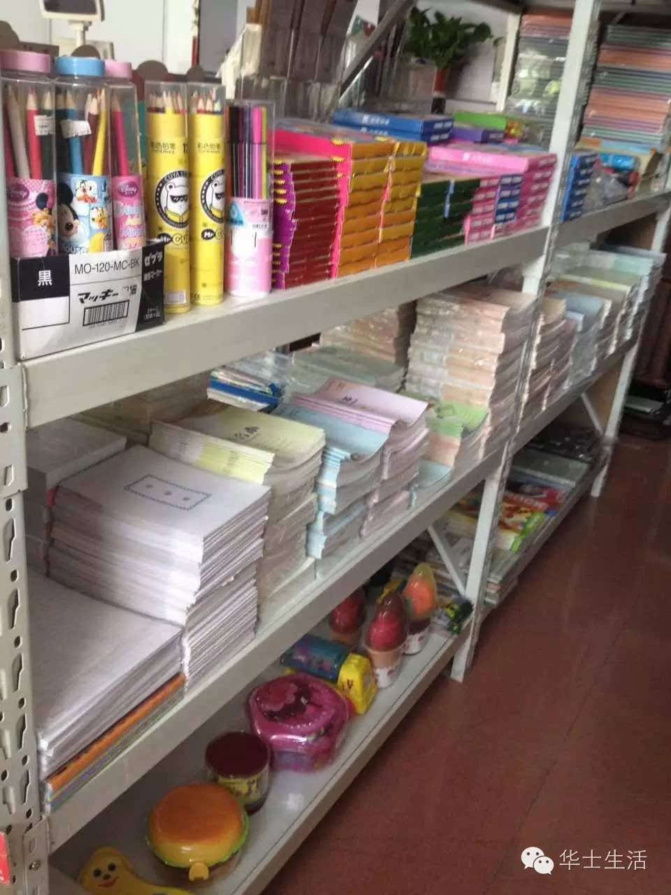 華士歐特福尚慶文化用品店喬遷新址，新老顧客莫錯(cuò)過(guò)！